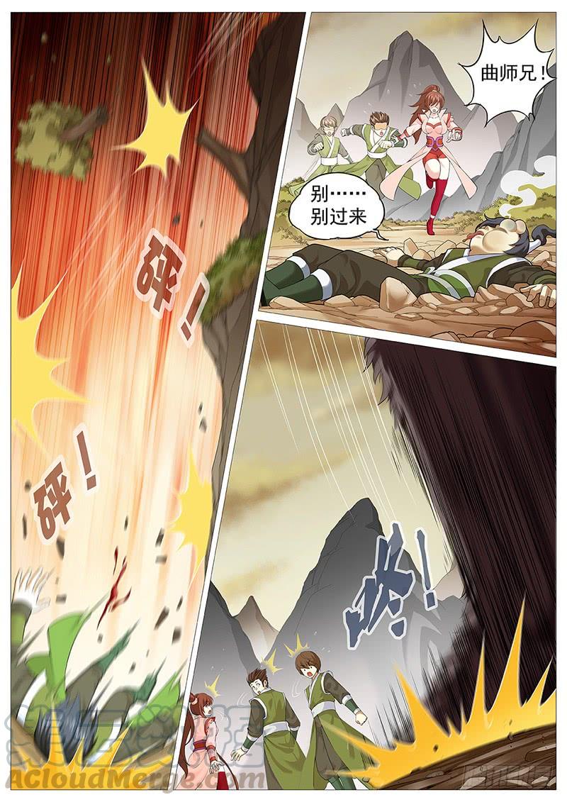 《牧神记》第七回：漓江派 第21页