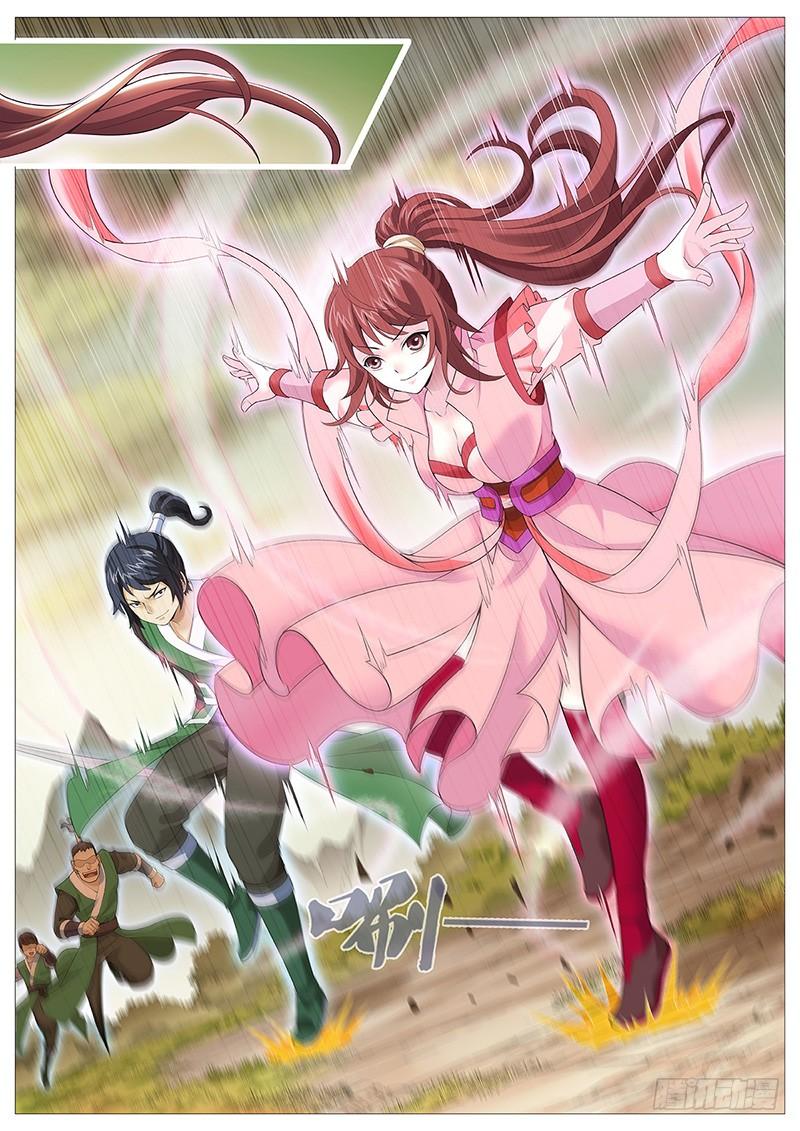 《牧神记》第七回：漓江派 第8页