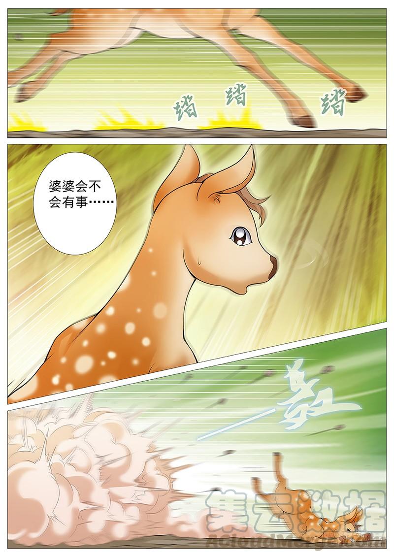 《牧神记》第七回：漓江派 第1页