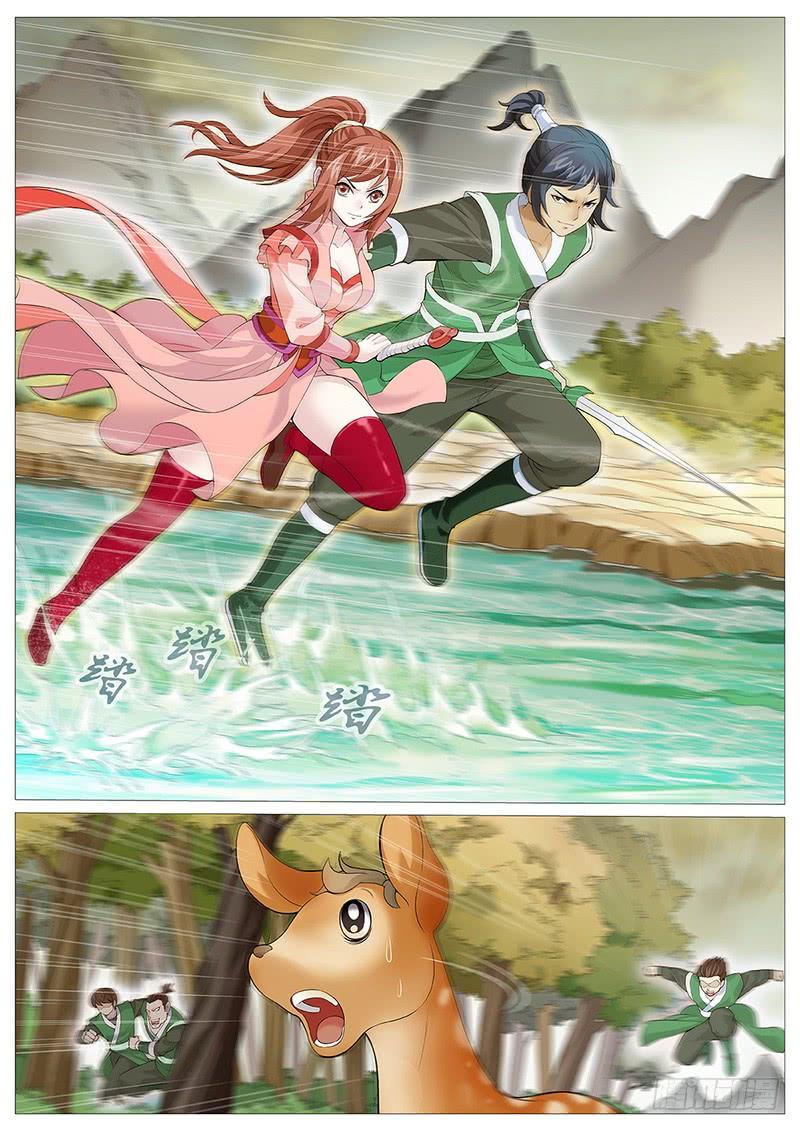 《牧神记》第七回：漓江派 第3页