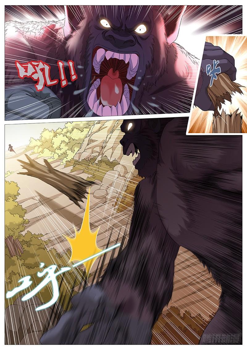 《牧神记》第八回：小不点！死！ 第6页