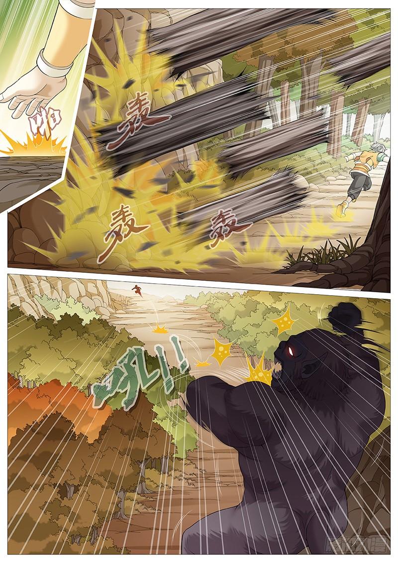 《牧神记》第八回：小不点！死！ 第8页