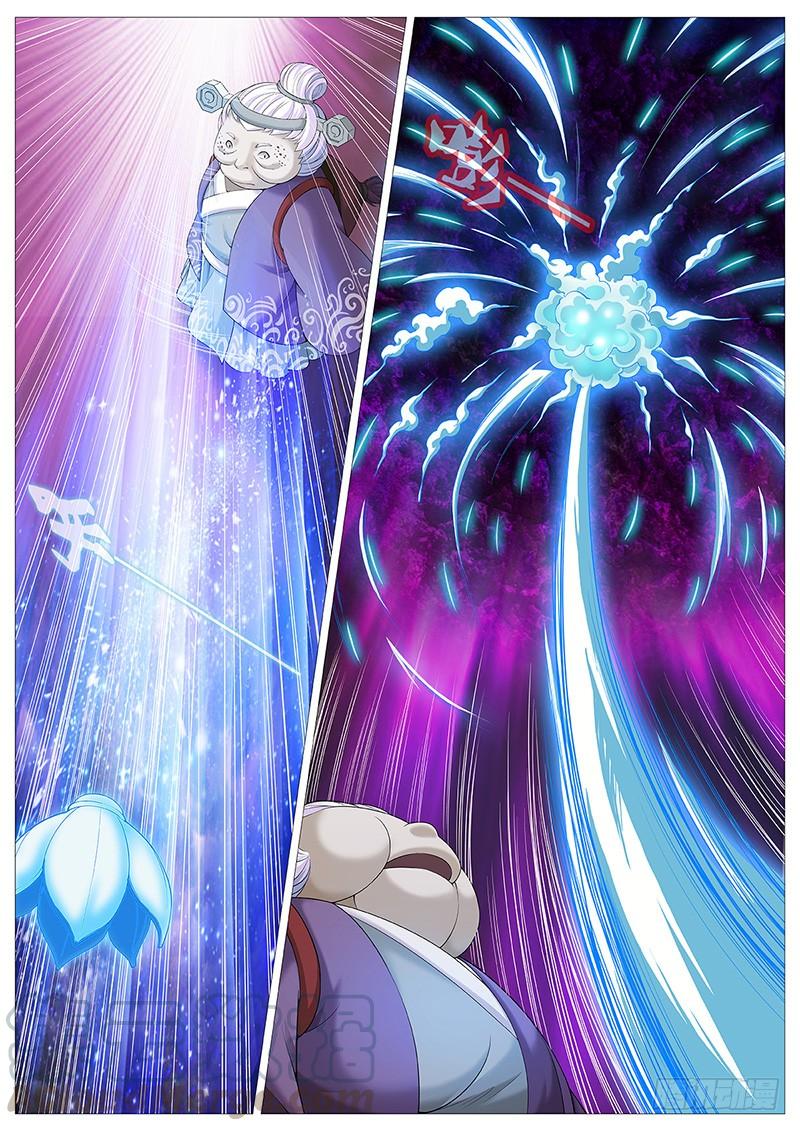 《牧神记》第九回：婆婆的皮囊 第13页