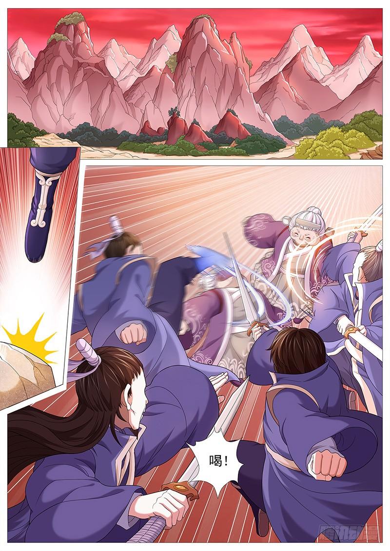 《牧神记》第九回：婆婆的皮囊 第7页