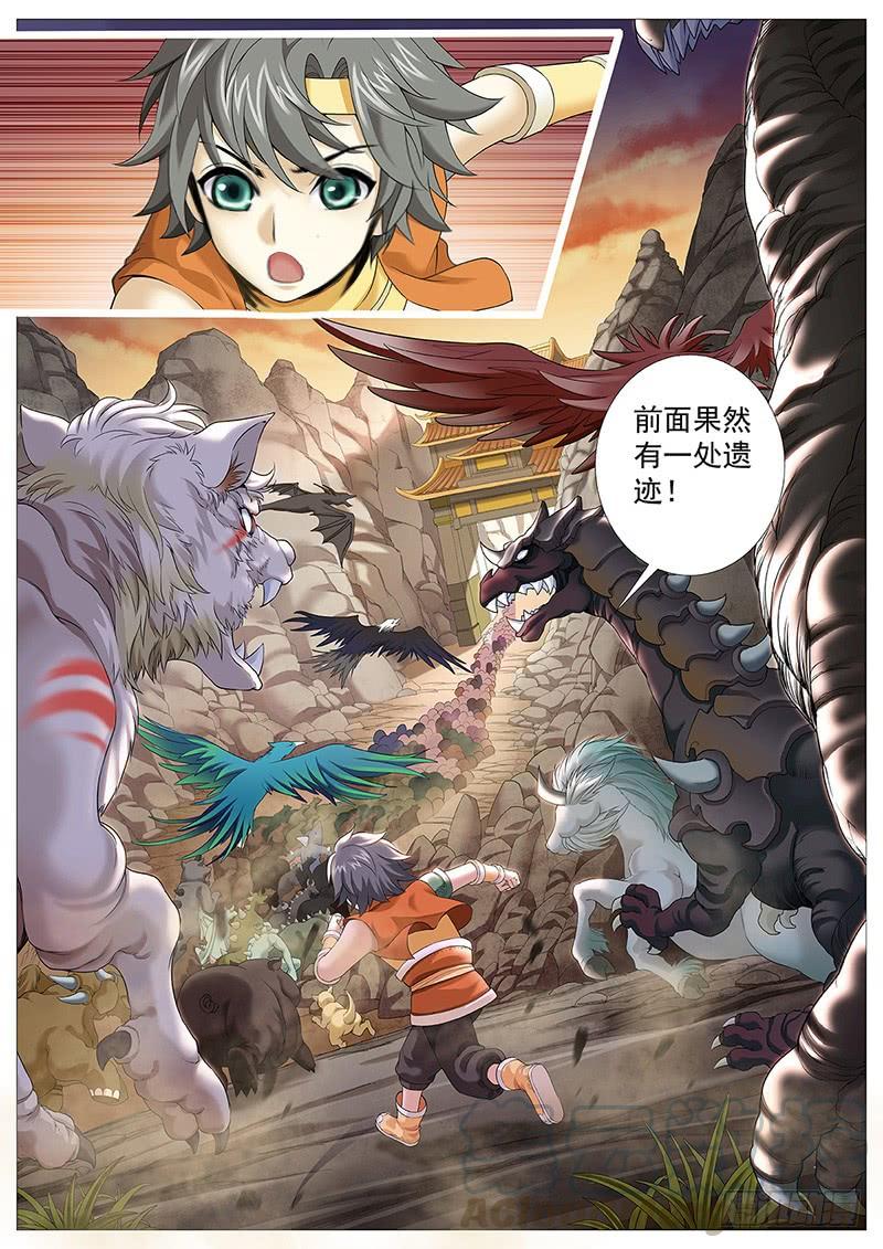 《牧神记》第十回：暮色危机 第13页