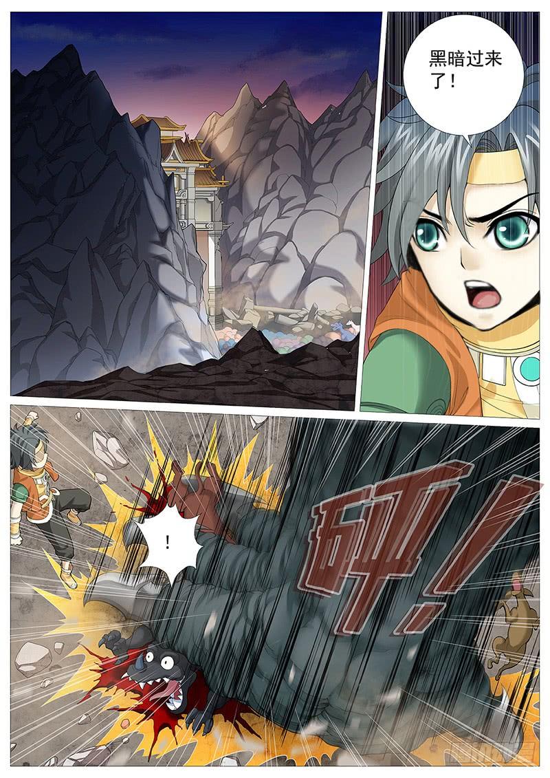 《牧神记》第十回：暮色危机 第14页