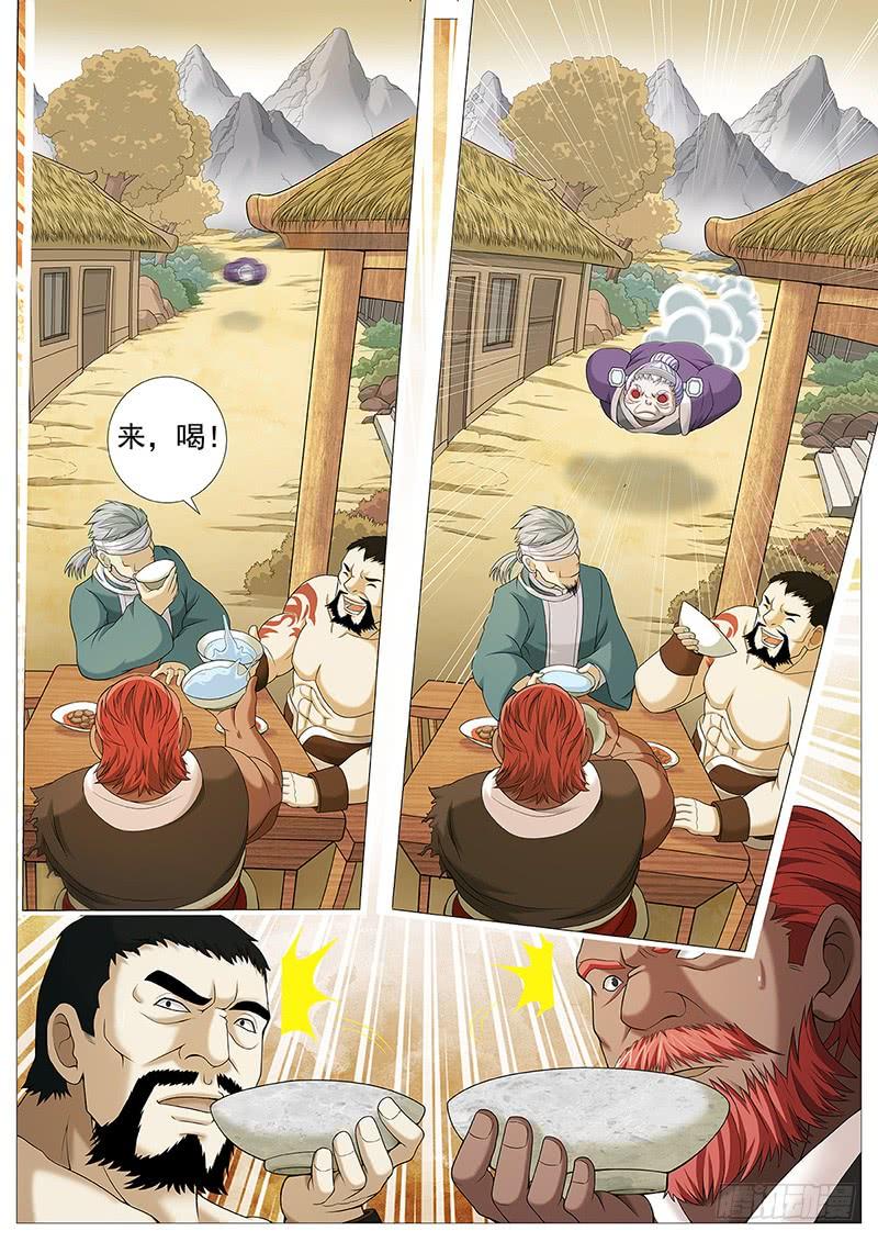 《牧神记》第十回：暮色危机 第8页