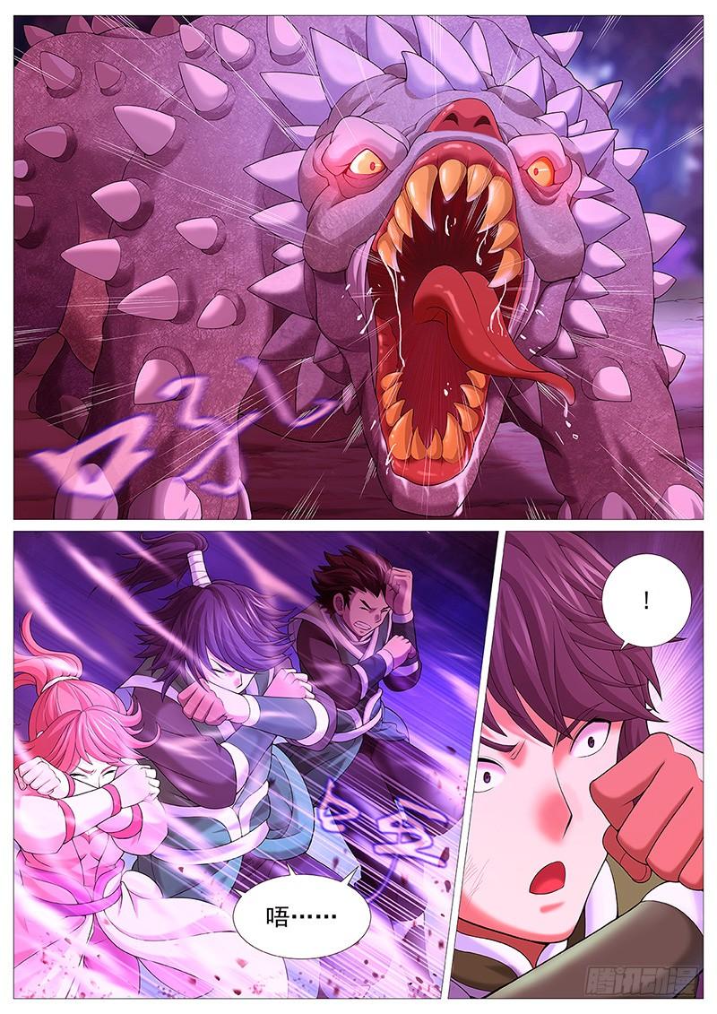 《牧神记》第十一回：红粉骷髅 第12页