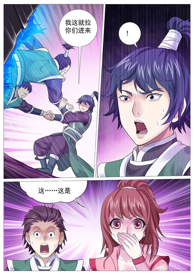 《牧神记》第十一回：红粉骷髅 第6页