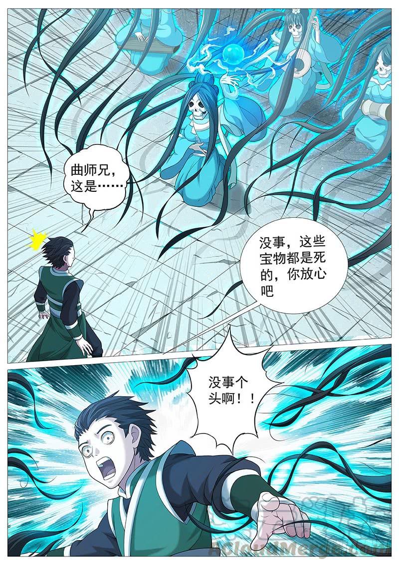 《牧神记》第十二回：黑暗侵袭 第1页