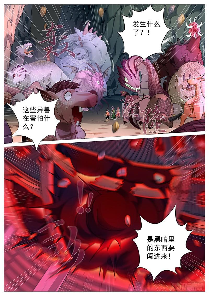 《牧神记》第十二回：黑暗侵袭 第7页