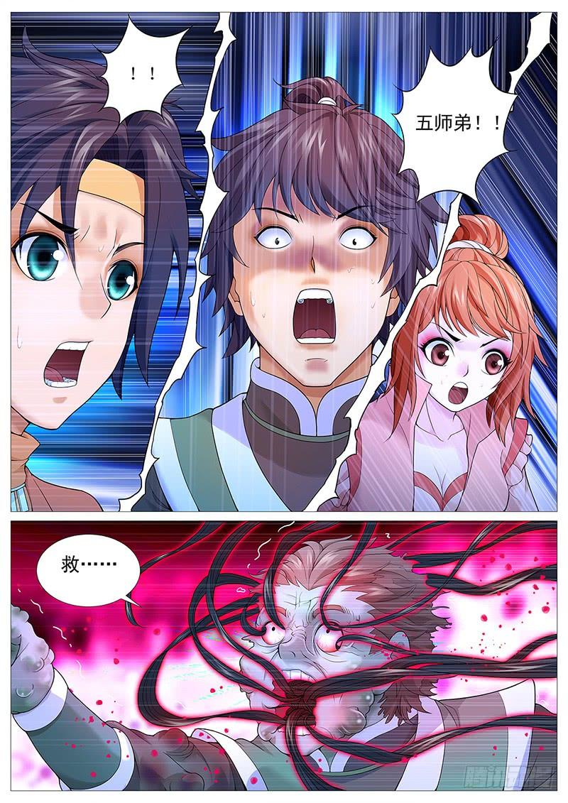《牧神记》第十二回：黑暗侵袭 第3页