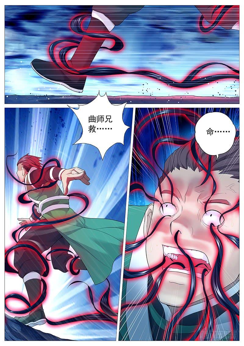 《牧神记》第十二回：黑暗侵袭 第2页