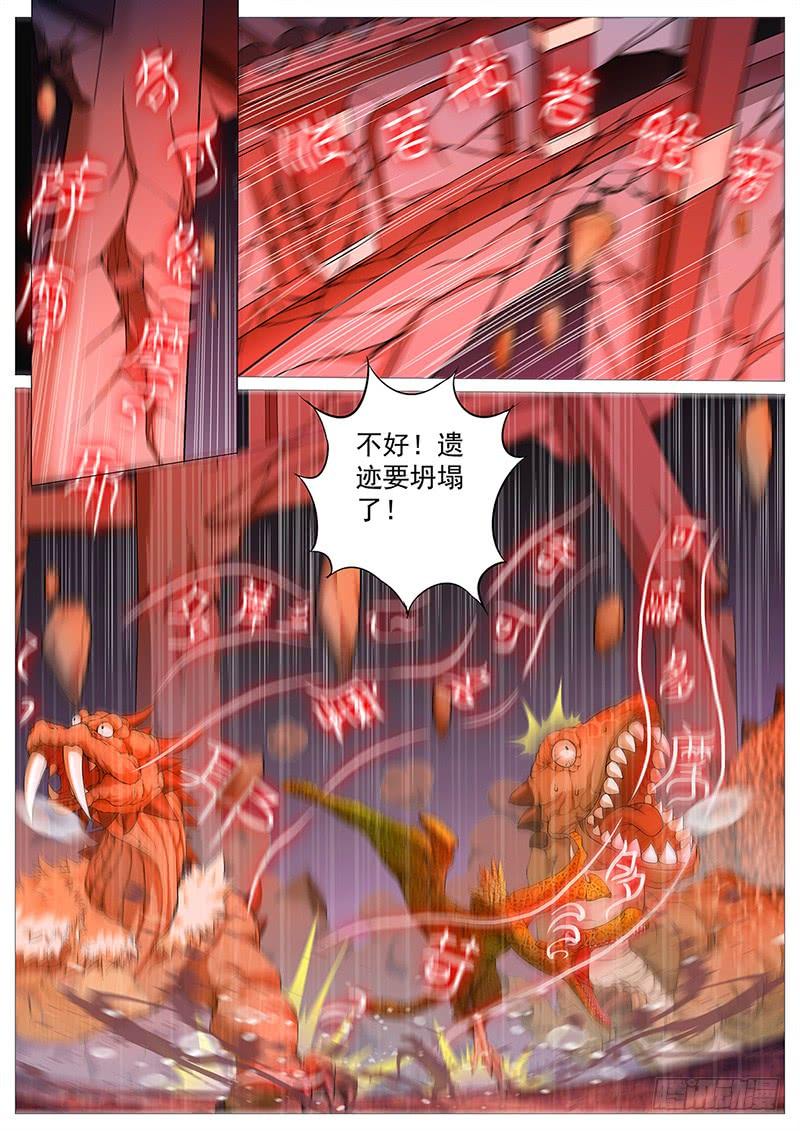 《牧神记》第十二回：黑暗侵袭 第14页