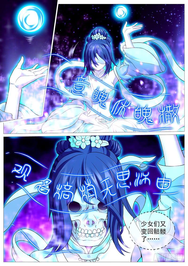 《牧神记》第十三回：灵胎壁 第19页