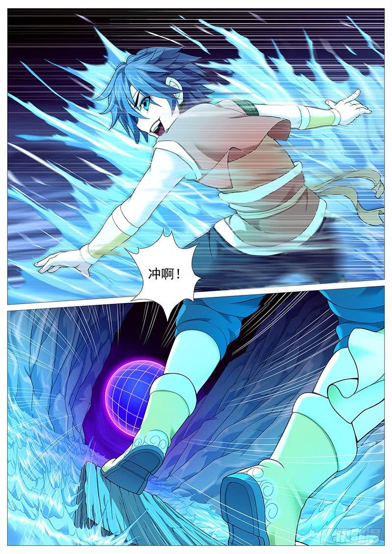 《牧神记》第十三回：灵胎壁 第8页