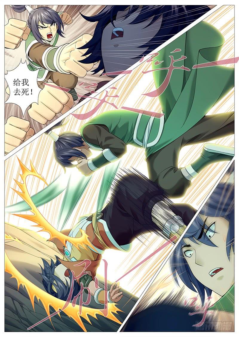 《牧神记》第十四回：无双战技 第14页