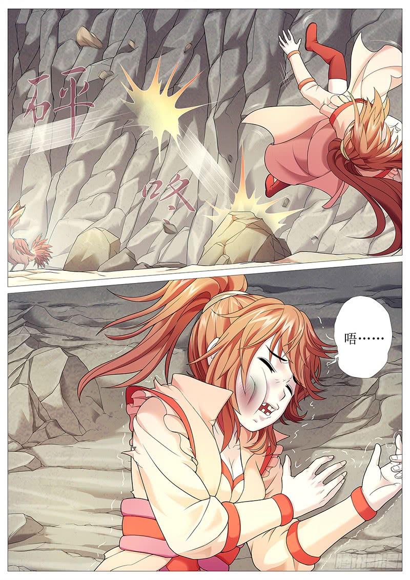 《牧神记》第十四回：无双战技 第11页