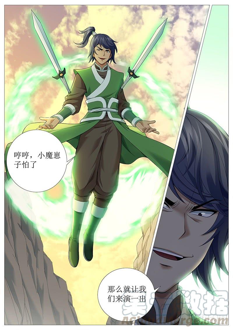 《牧神记》第十四回：无双战技 第21页