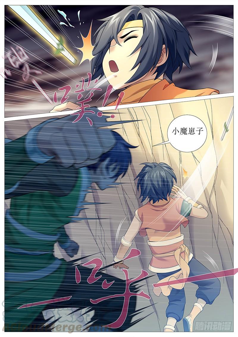 《牧神记》第十四回：无双战技 第13页