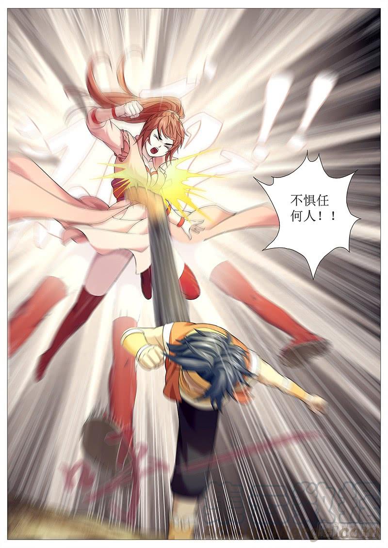 《牧神记》第十四回：无双战技 第9页