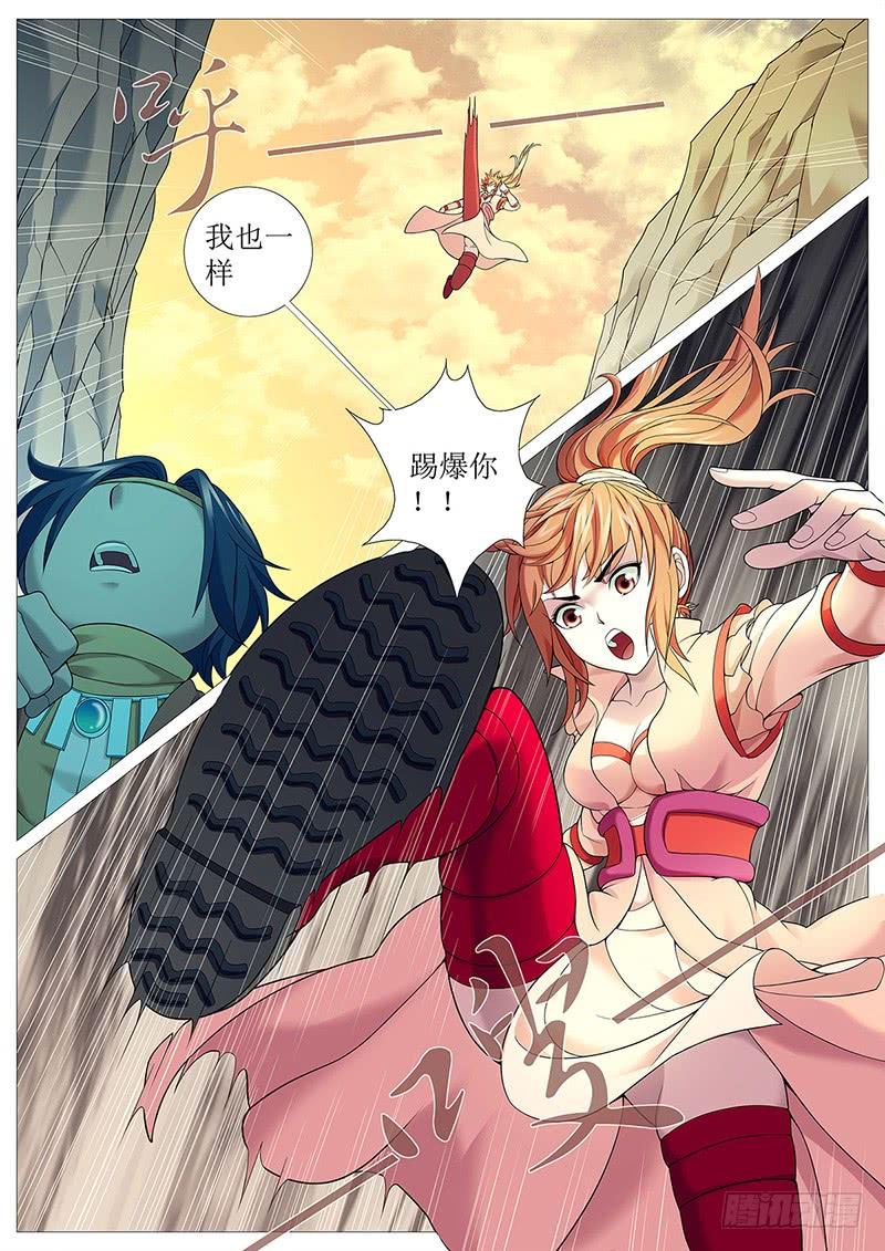 《牧神记》第十四回：无双战技 第7页