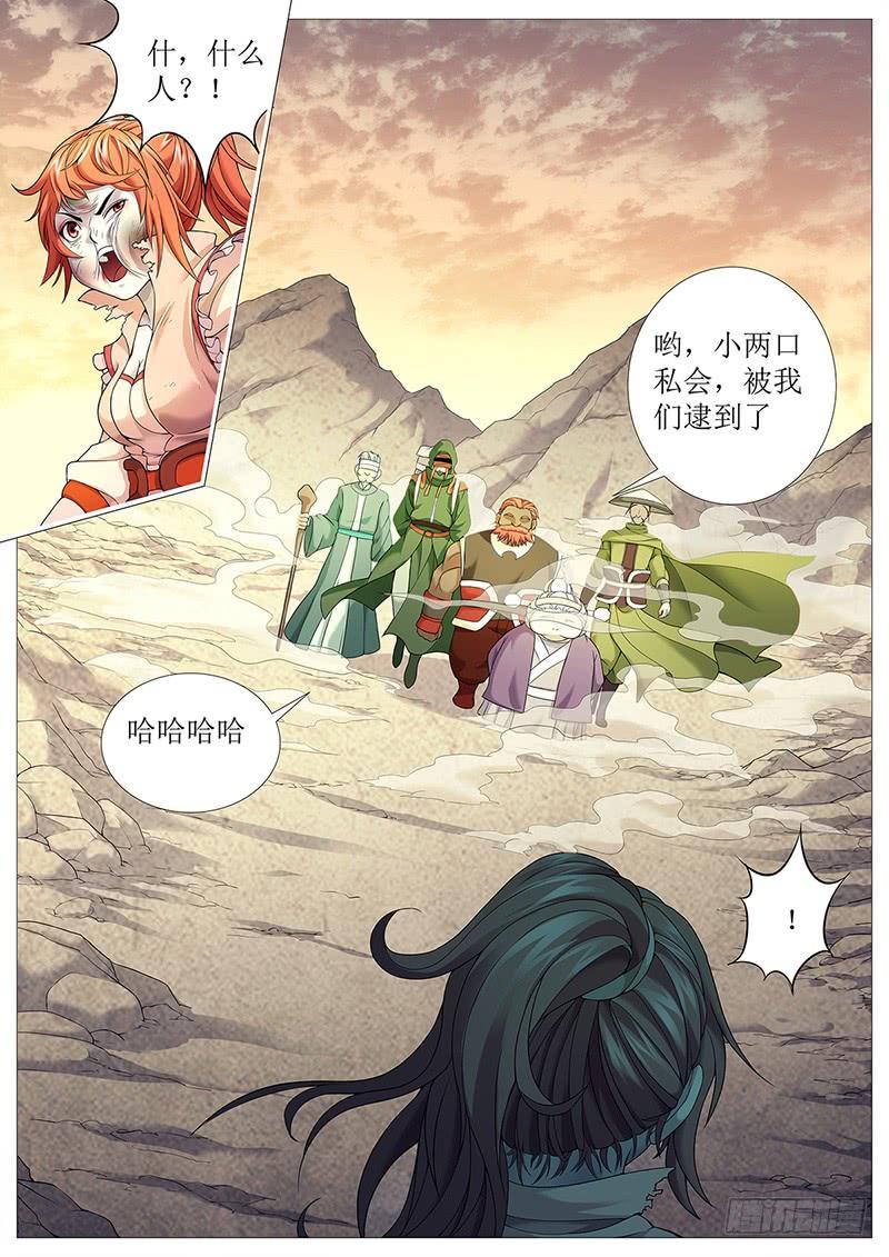 《牧神记》第十五回：敲死你 第18页