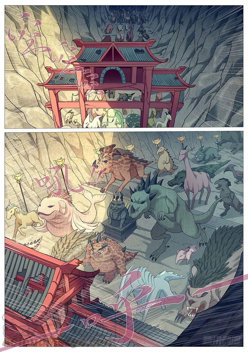 《牧神记》第十五回：敲死你 第1页