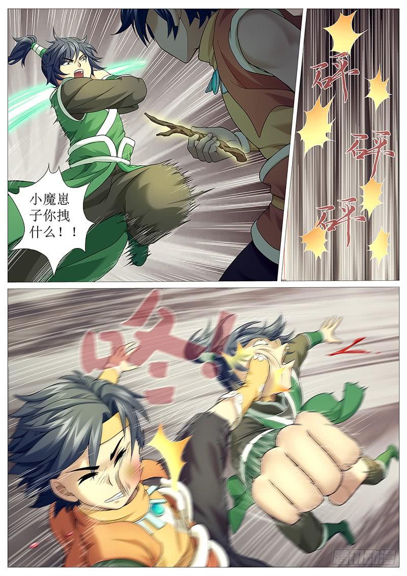《牧神记》第十五回：敲死你 第10页