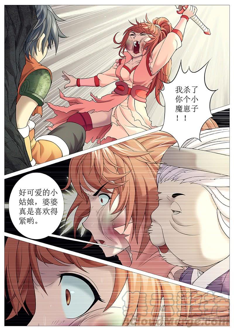 《牧神记》第十五回：敲死你 第17页