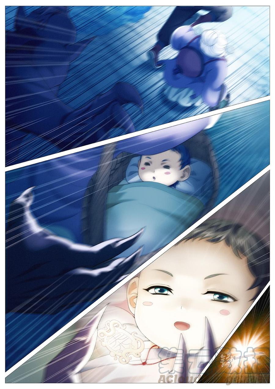 《牧神记》第一回：天黑别出门！ 第5页