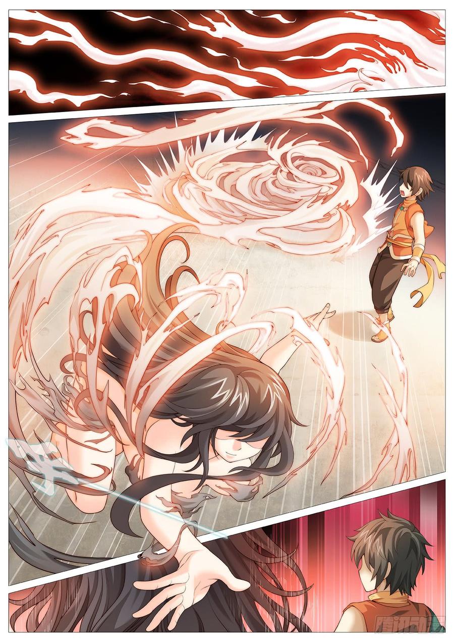 《牧神记》第一回：天黑别出门！ 第15页