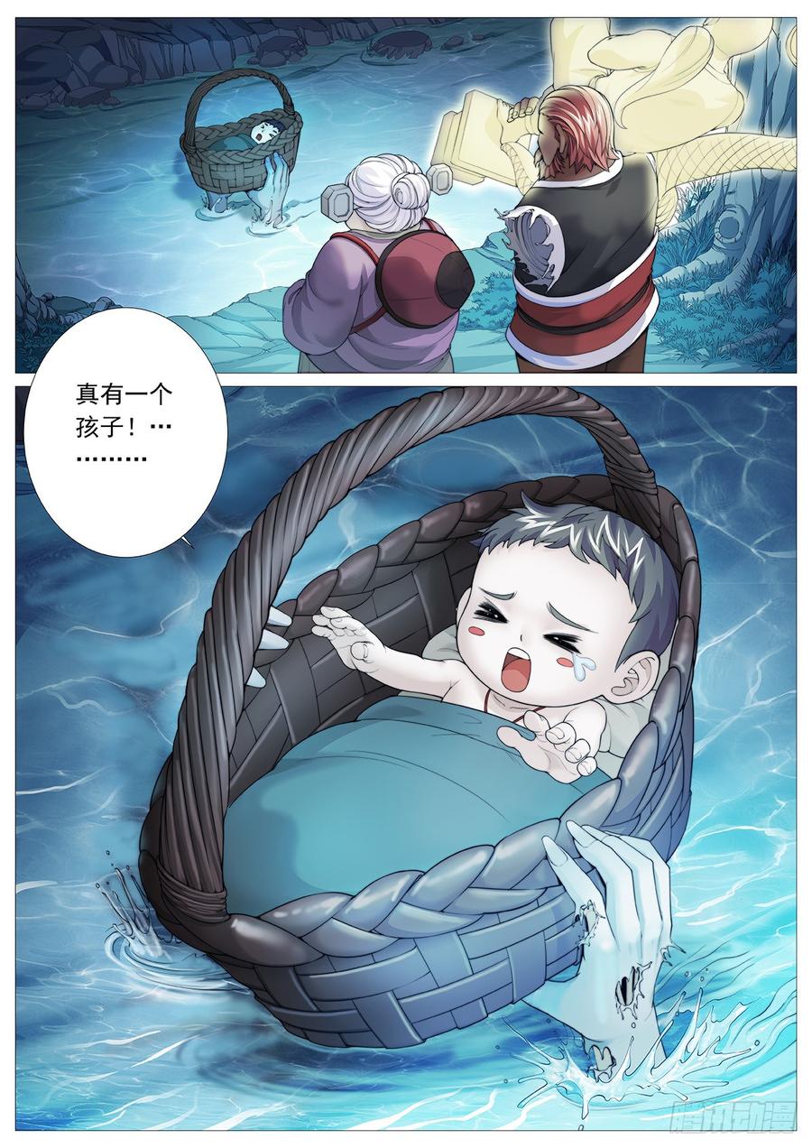 《牧神记》第一回：天黑别出门！ 第2页