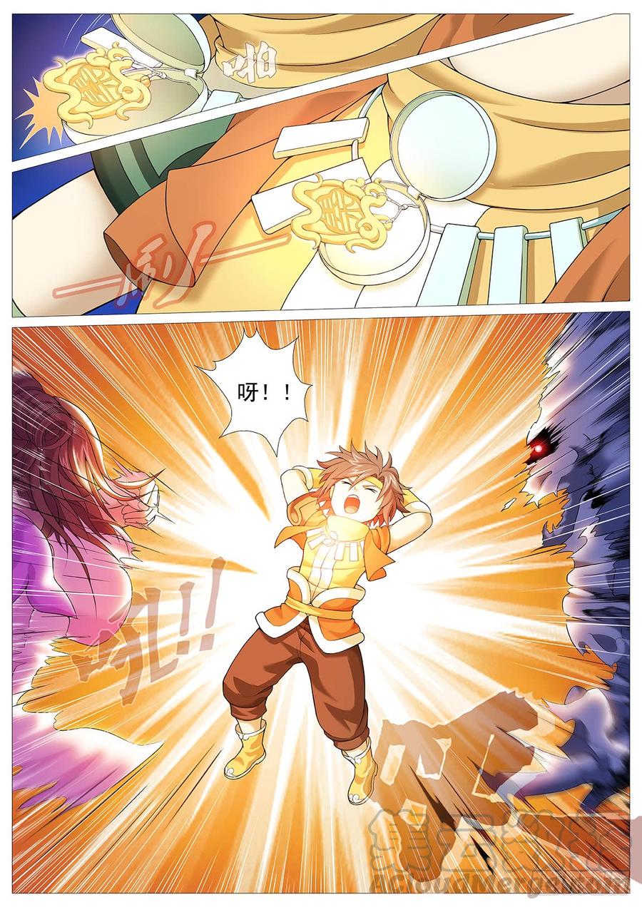 《牧神记》第十七回：迷梦 第9页