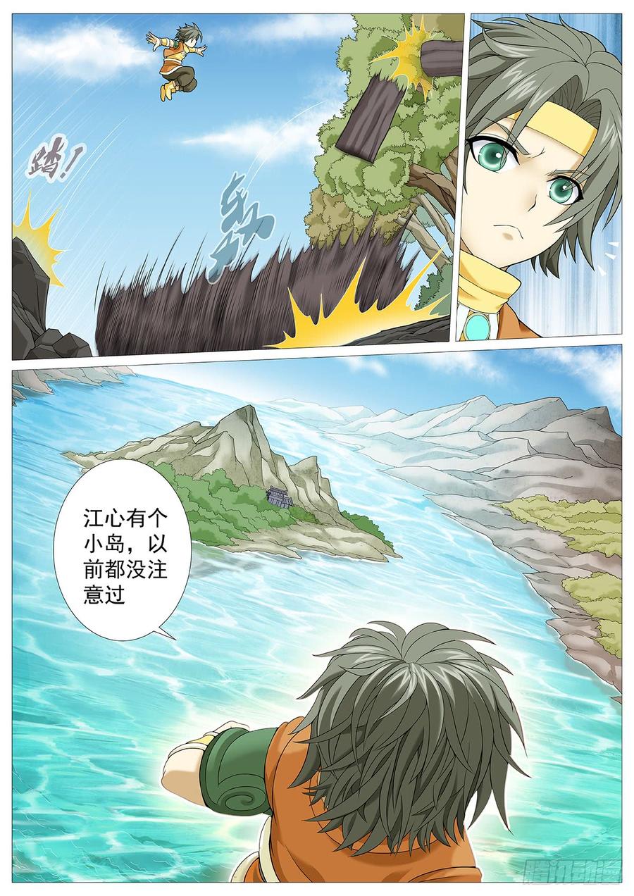 《牧神记》第十七回：迷梦 第16页