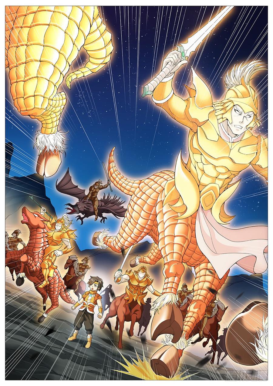 《牧神记》第十七回：迷梦 第3页
