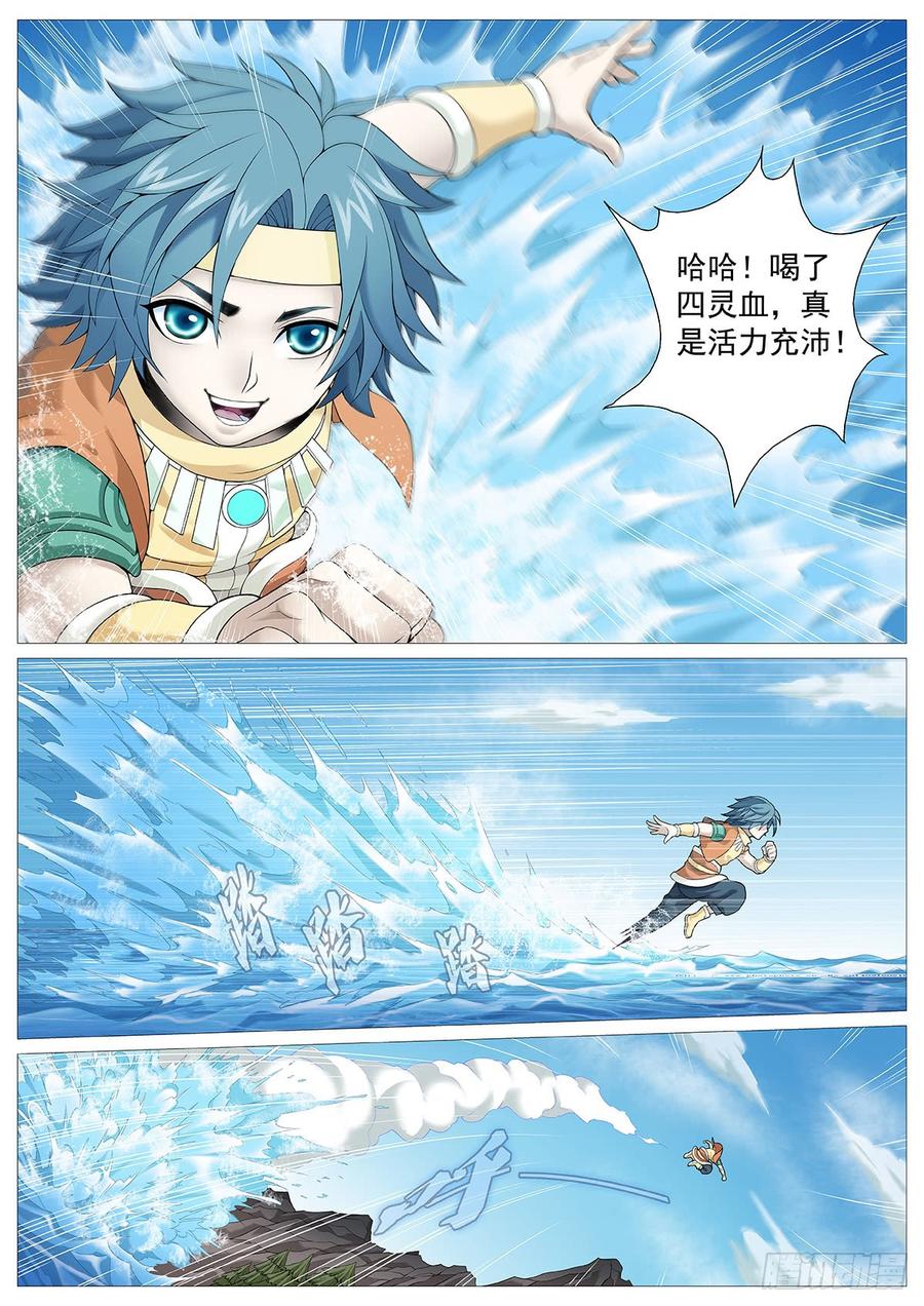 《牧神记》第十七回：迷梦 第14页