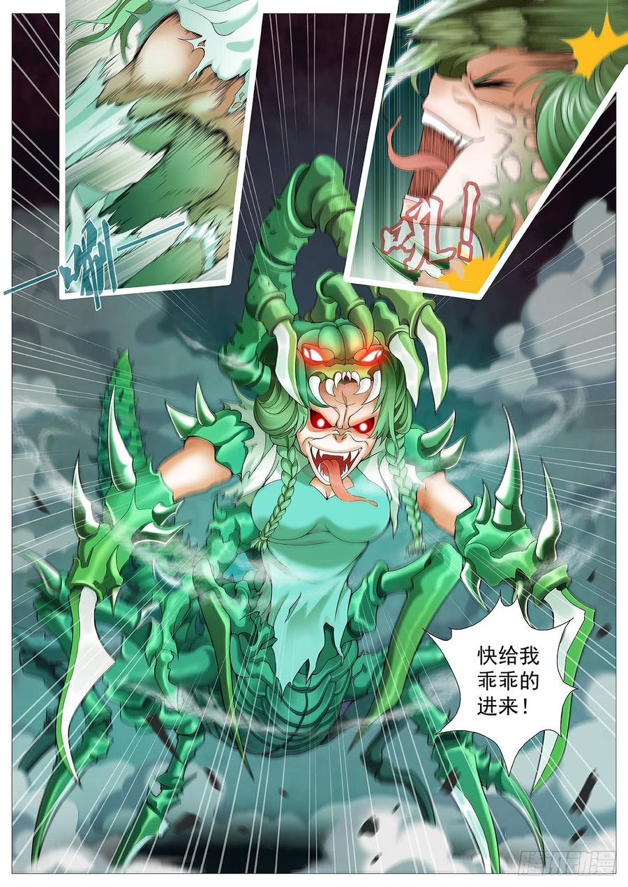 《牧神记》第十八回：庙中少女 第10页
