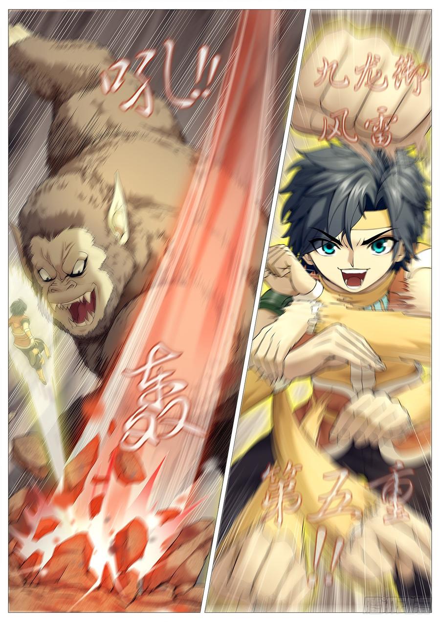 《牧神记》第二十一回：强力丹药 第11页