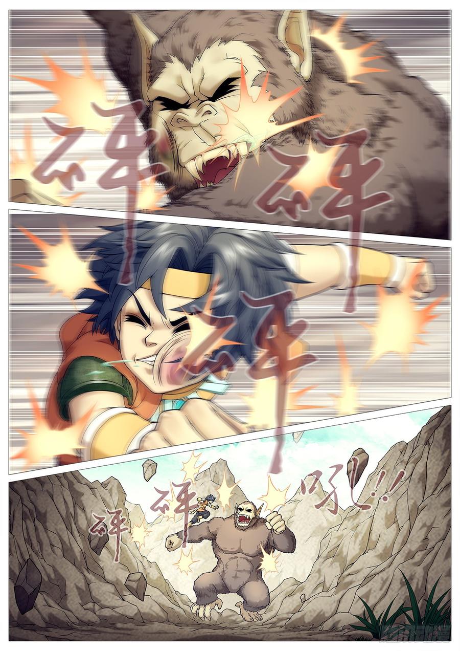《牧神记》第二十一回：强力丹药 第12页