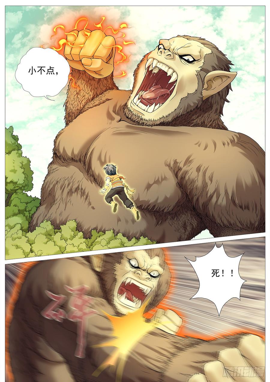 《牧神记》第二十一回：强力丹药 第6页