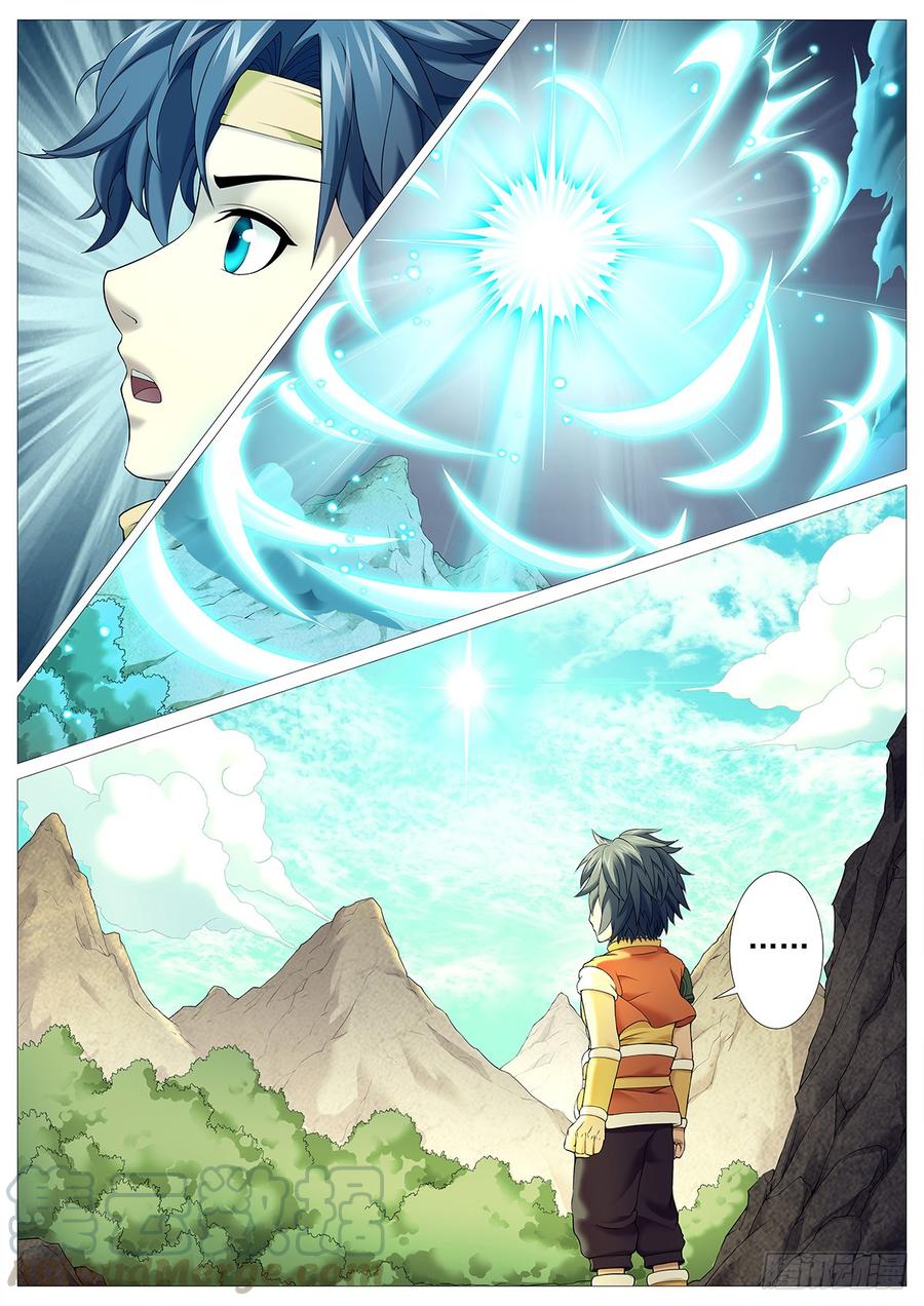 《牧神记》第二十二回：九重天开眼 第9页