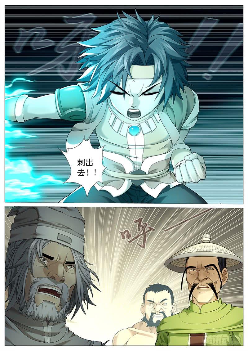 《牧神记》第二十四回：破神觉醒 第3页