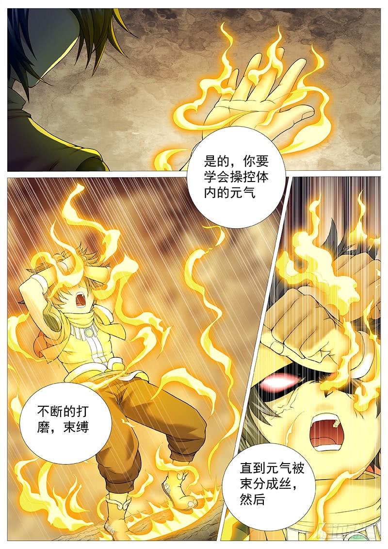 《牧神记》第二十四回：破神觉醒 第6页