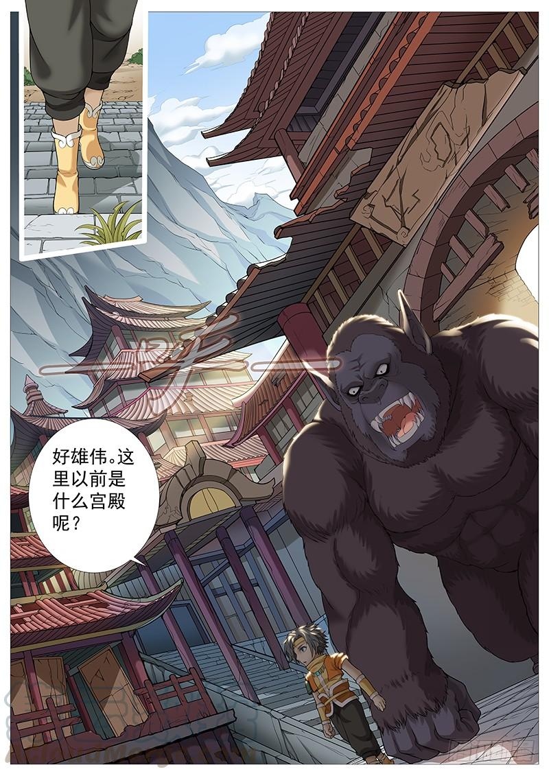 《牧神记》第二十五回：灵胎功法 第13页
