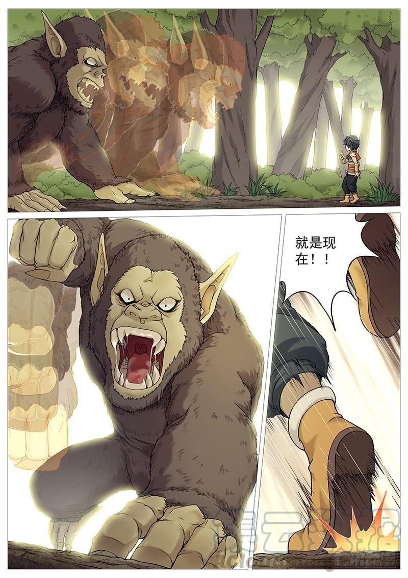 《牧神记》第二十五回：灵胎功法 第1页