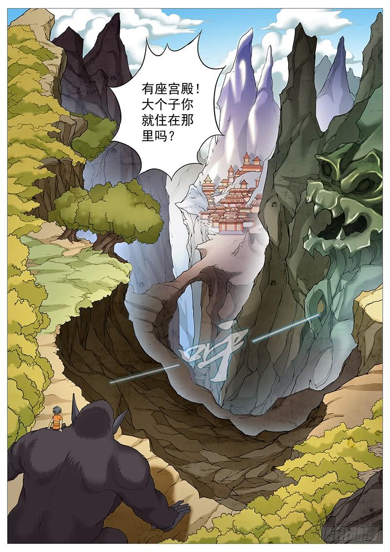《牧神记》第二十五回：灵胎功法 第12页