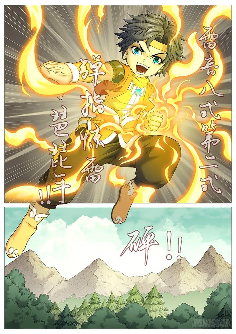 《牧神记》第二十五回：灵胎功法 第2页