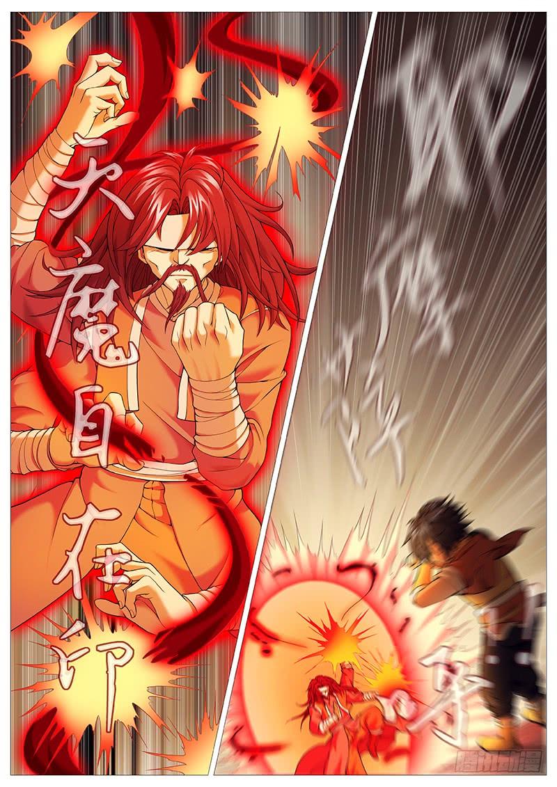 《牧神记》第二十六回：墙上人影 第16页