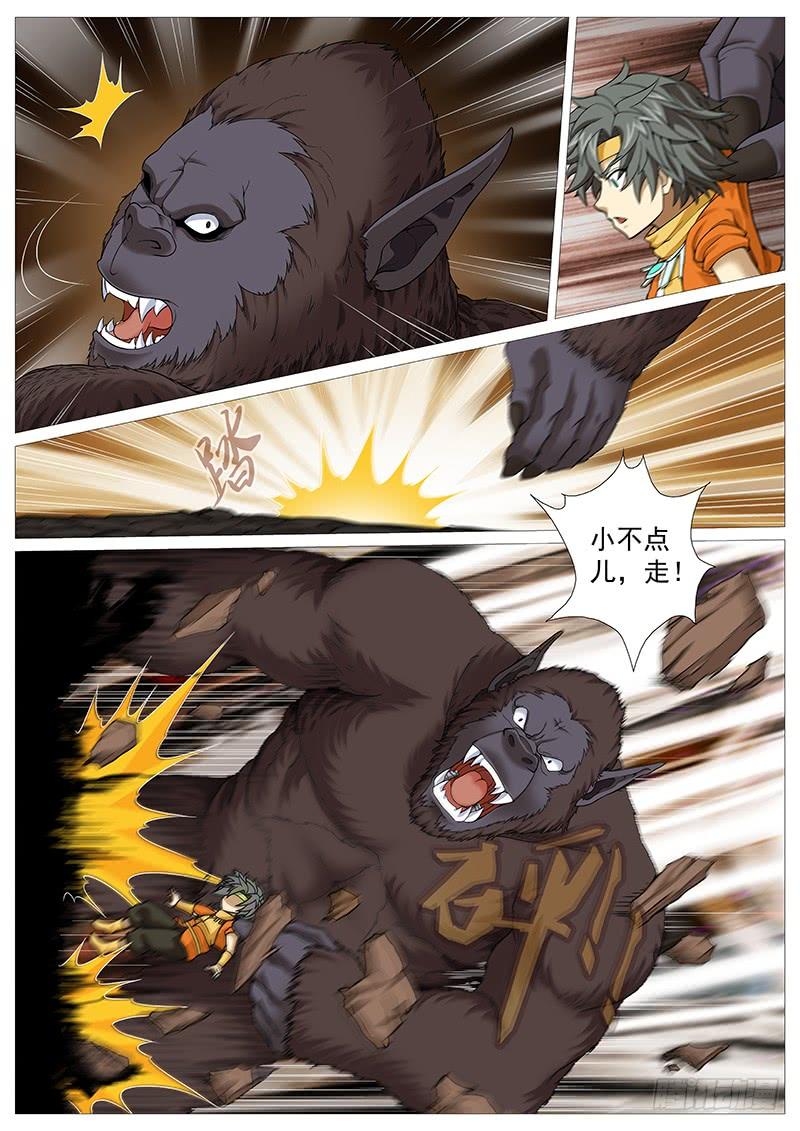 《牧神记》第二十六回：墙上人影 第7页